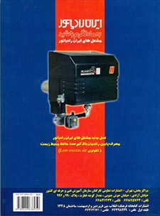 book5 iranradiator